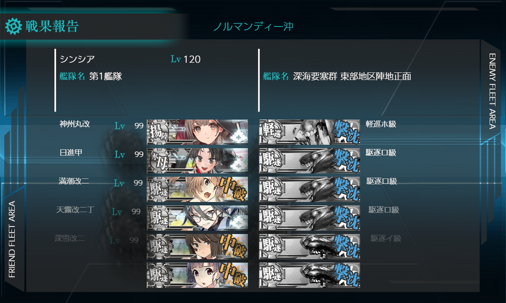 kancolle_20230911-203849825