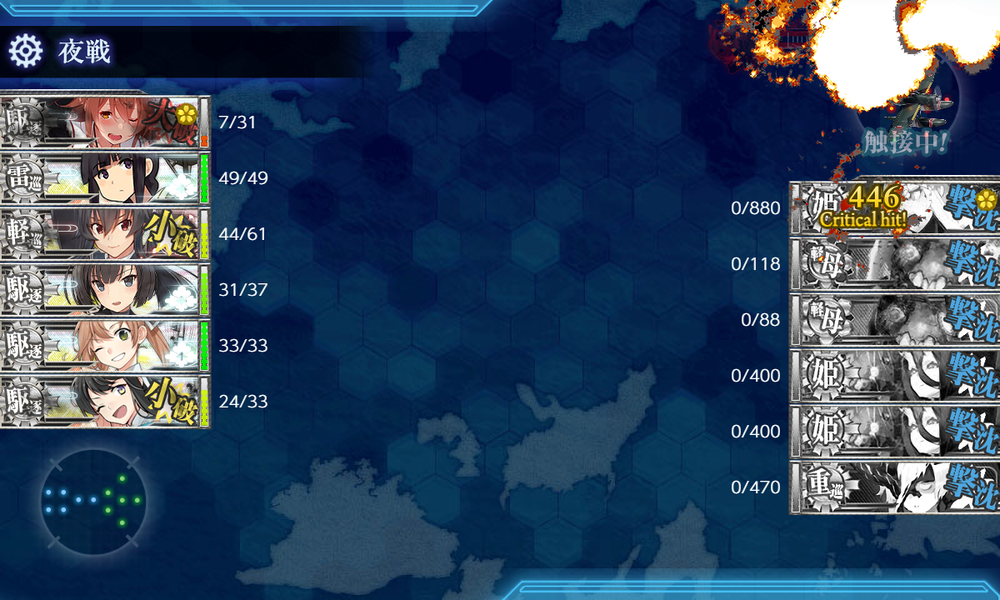 kancolle_20230814-183438559