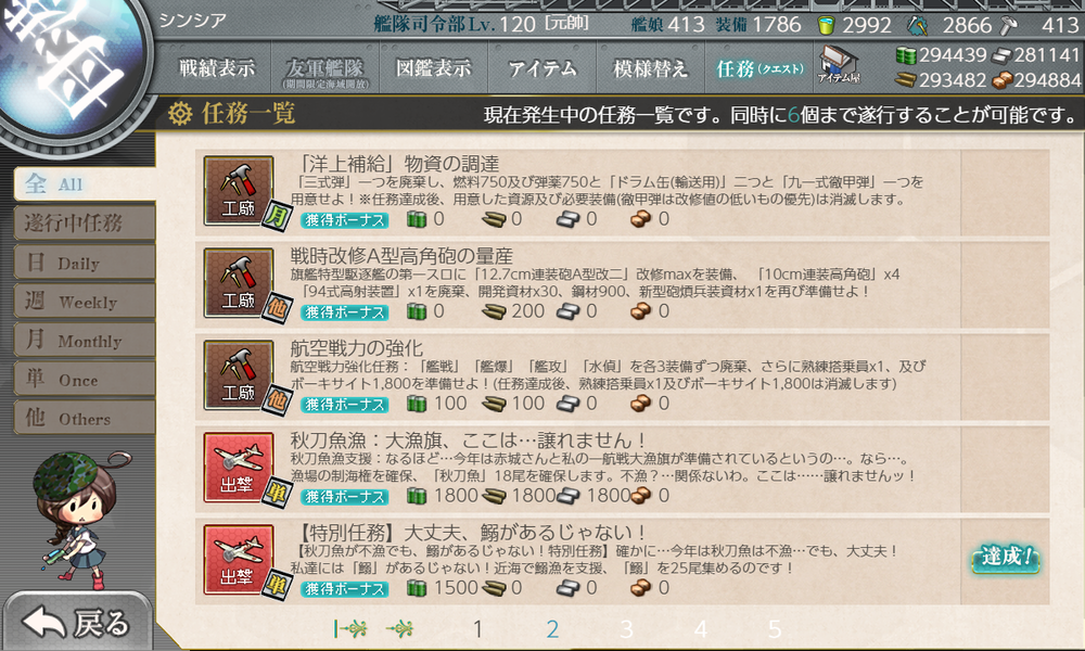 kancolle_20191027-215209569