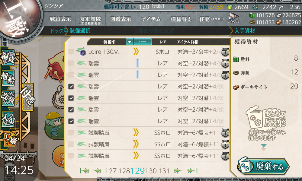 kancolle_20230424-142521952