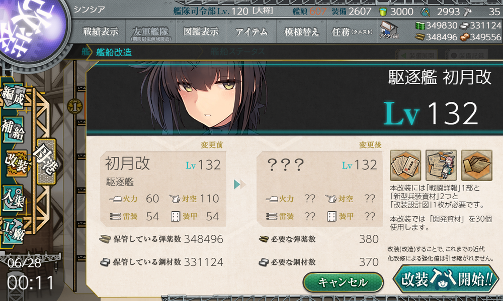 kancolle_20240628-001125746