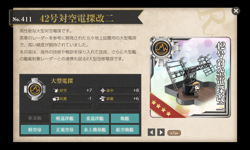 kancolle_20220131-191911392