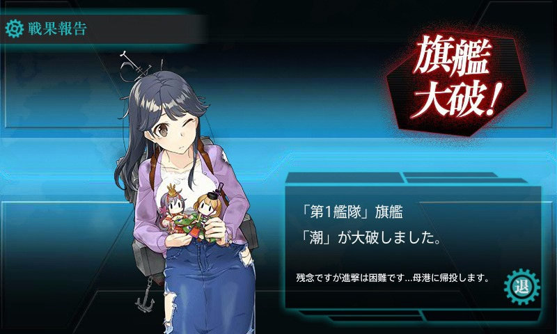 艦これ 17 2 28新グラ 潮 及び 潮改二 そして 山風 に 桃の節句 Mode 瑞穂 Commandant Teste は差分 コントラ デクストラ アベニュー