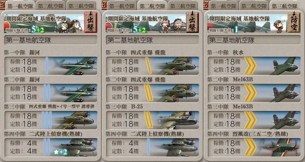 基地航空隊_20220610-190315266