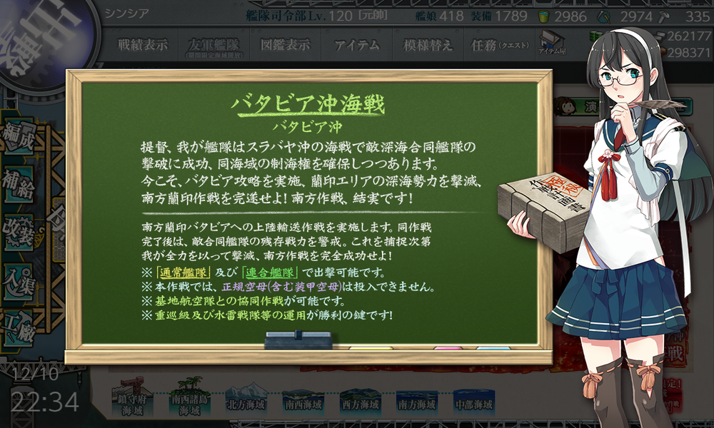kancolle_20191210-223417425