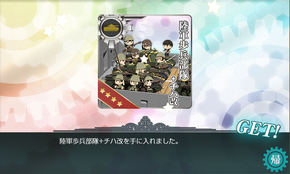 kancolle_20230415-135344938