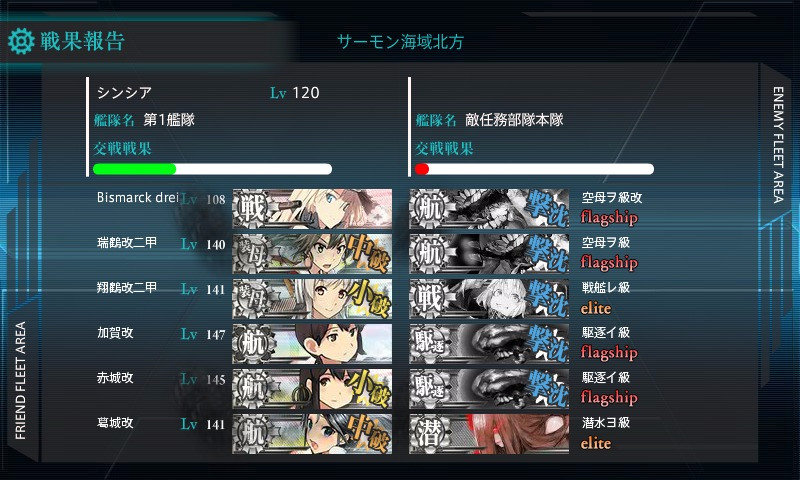 kancolle_20160803_184601