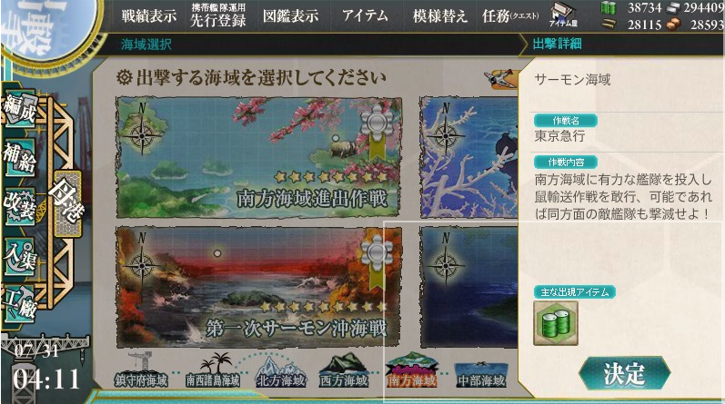 kancolle_20160731_041229