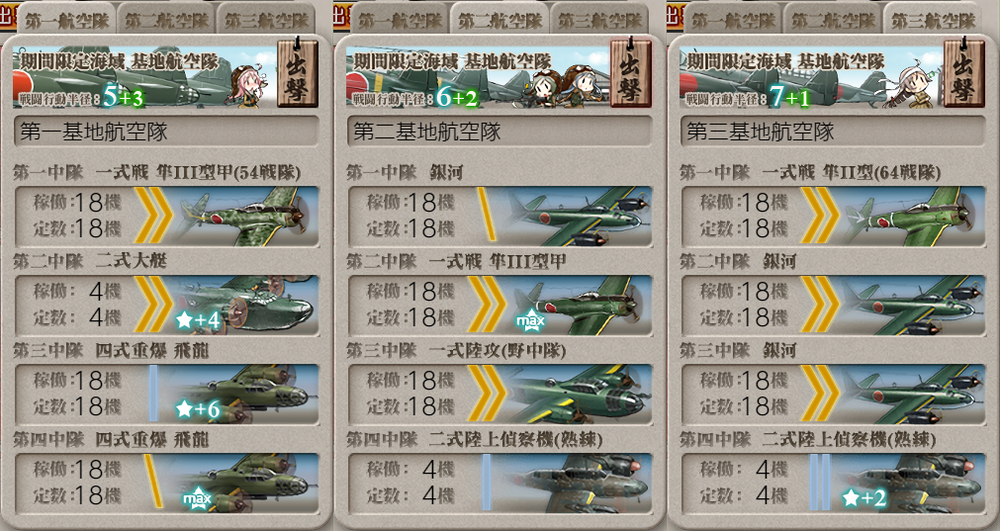 基地航空隊_20210528-144032221