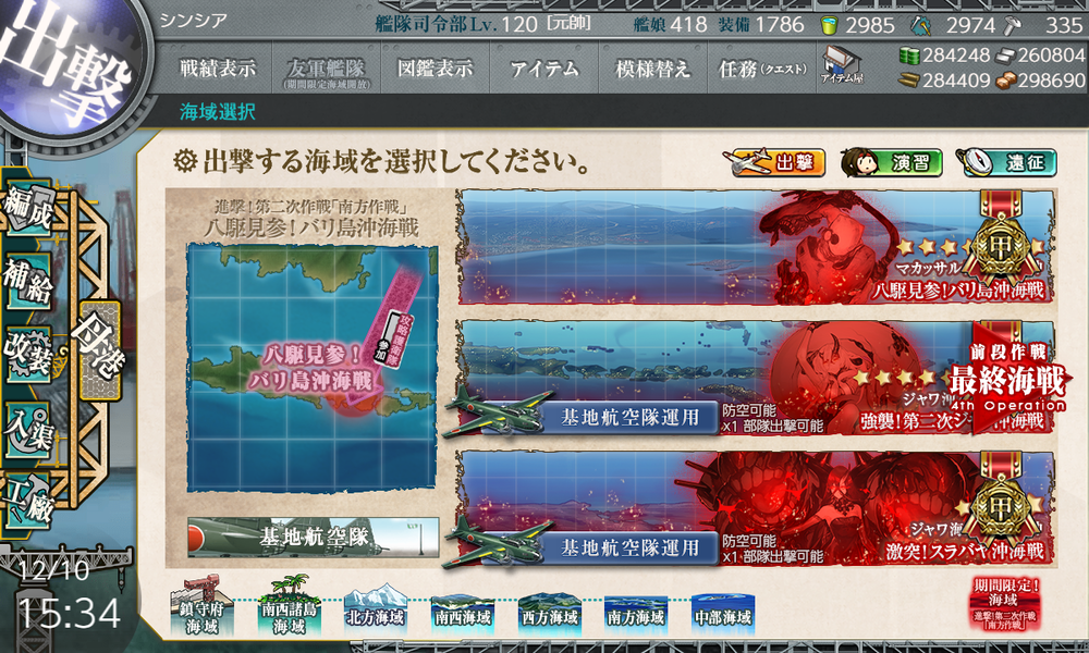 kancolle_20191210-153438839