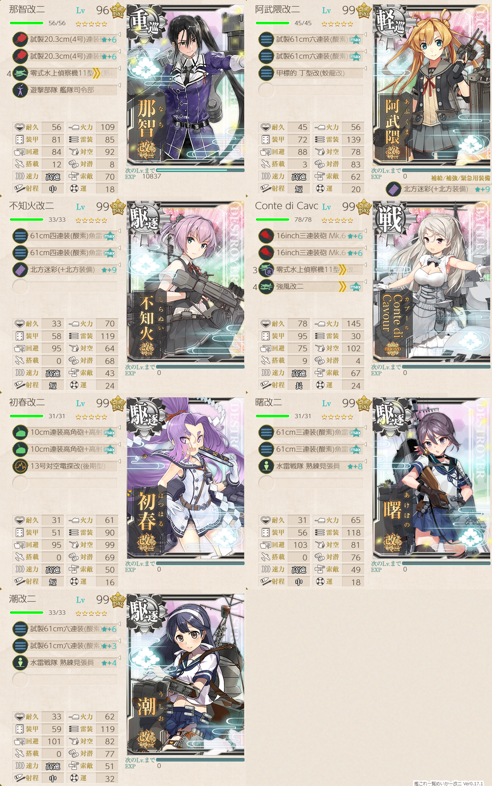 攻略編成_20250315-131446752