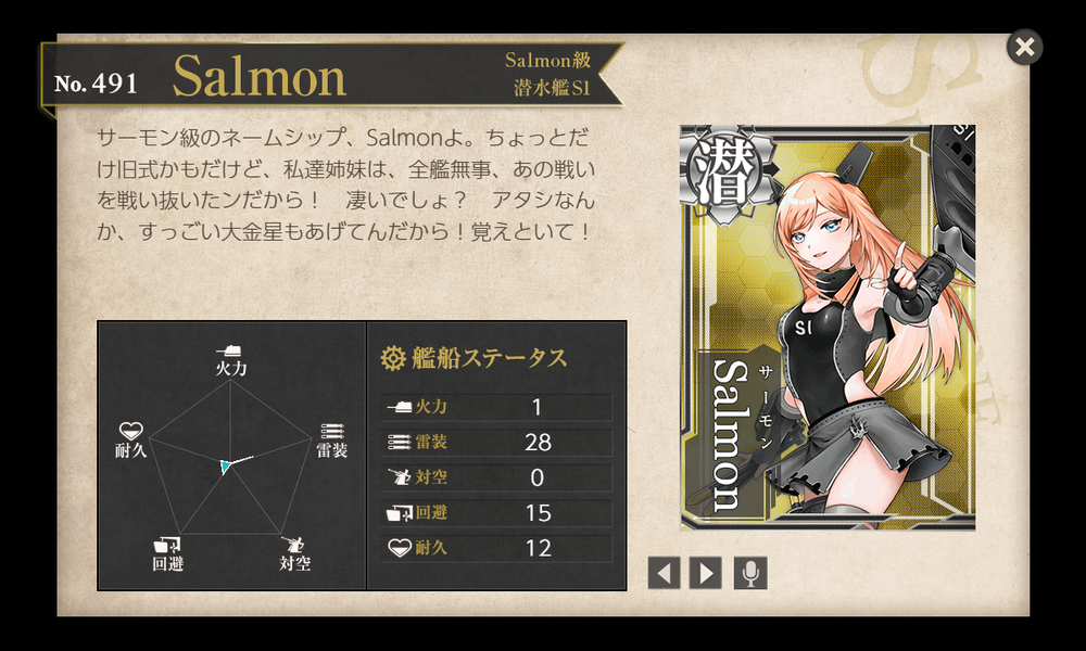 kancolle_20230812-205311988