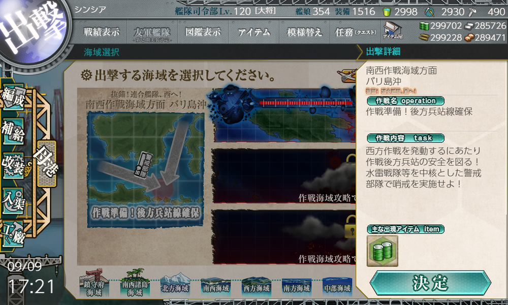 kancolle_20180909-172135457