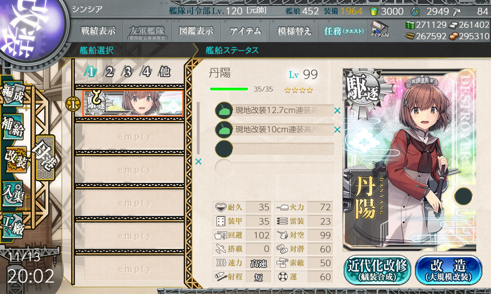 kancolle_20201113-200247144