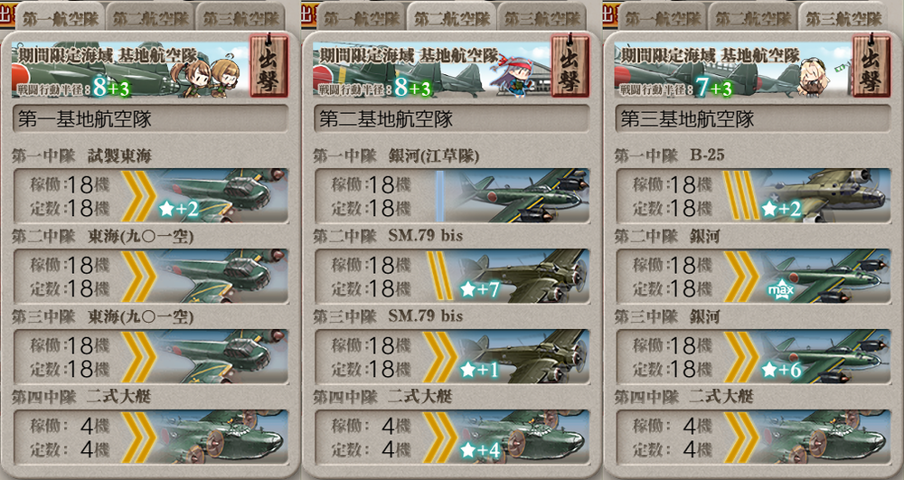 基地航空隊_20260814-163701321