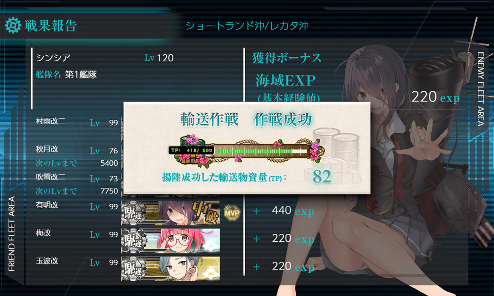 kancolle_20220531-175052684