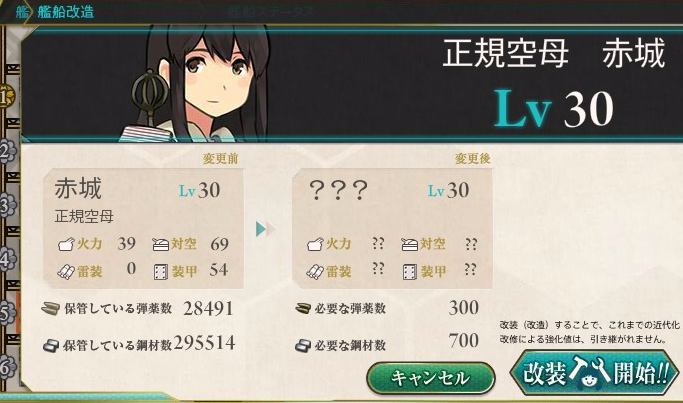 kancolle_20160729_163908