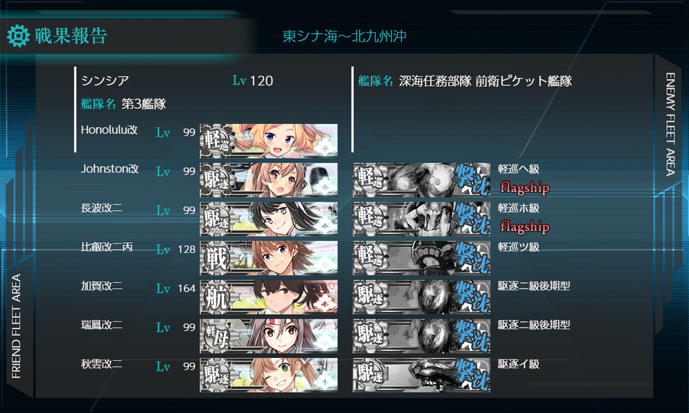 kancolle_20220318-204855206