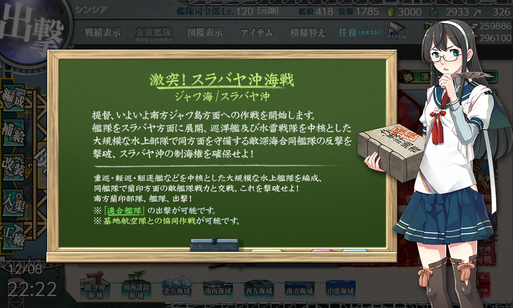 kancolle_20191208-222217106