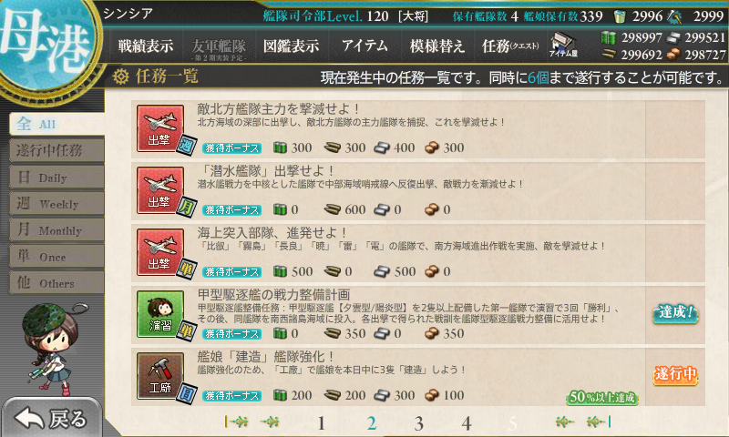 KanColle-171228-22384250