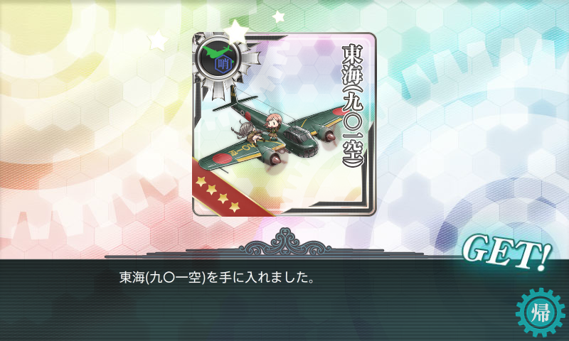 KanColle-171128-23211271