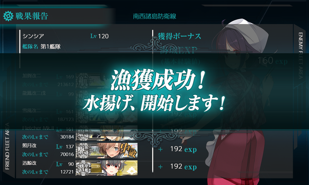 kancolle_20231104-185515134