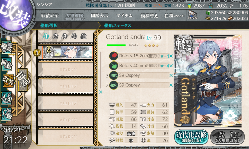 kancolle_20200423-212201900