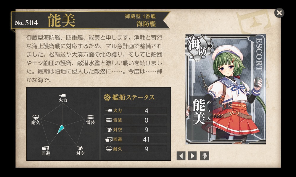 kancolle_20230401-133922291