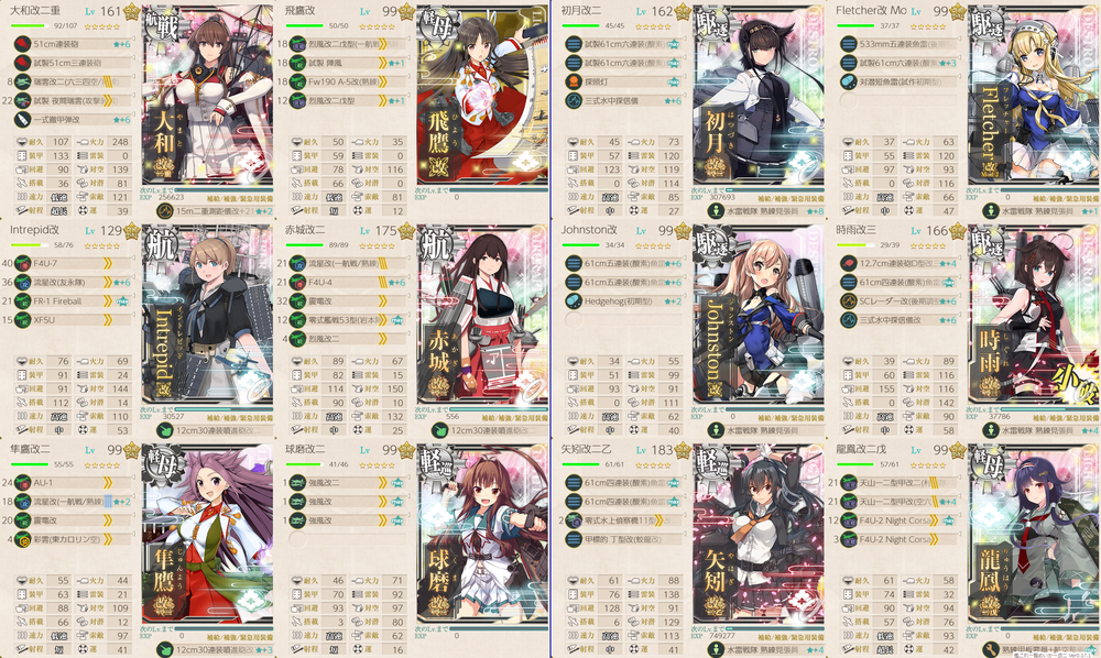 攻略編成_20260724-192118934