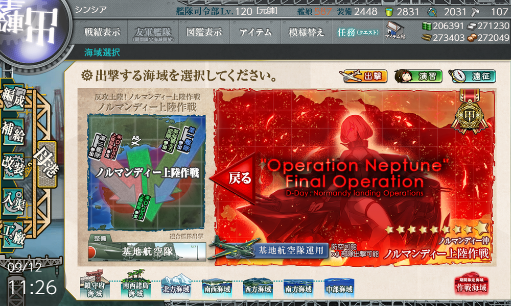 kancolle_20230912-112652829