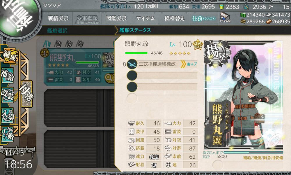 kancolle_20241113-185621456