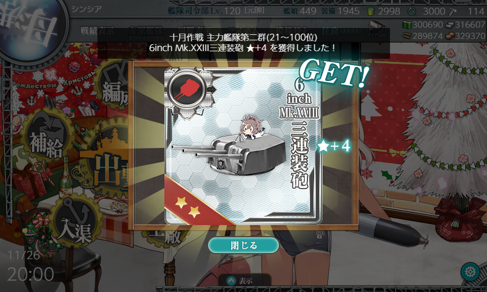 kancolle_20201126-200034200