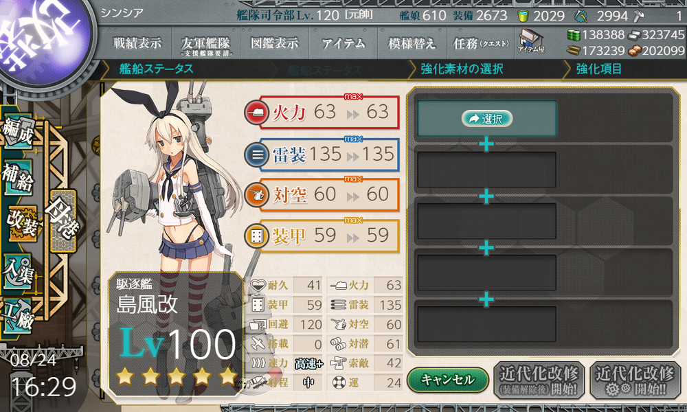 kancolle_20240824-162907594