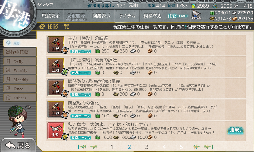 kancolle_20191031-113350123