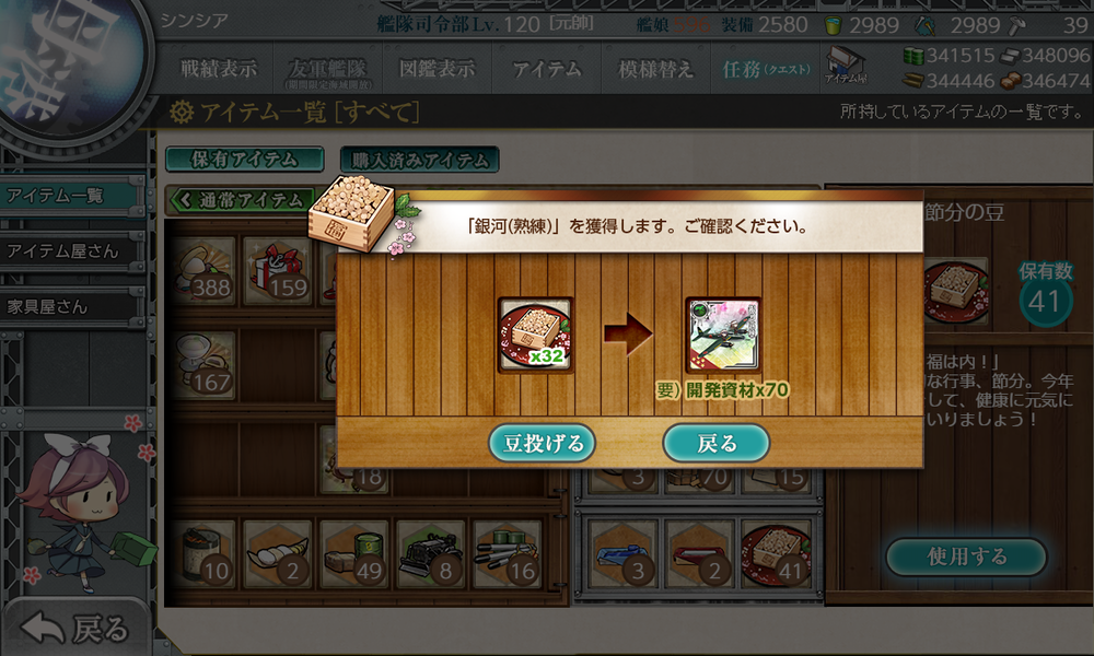 kancolle_20240205-210011774