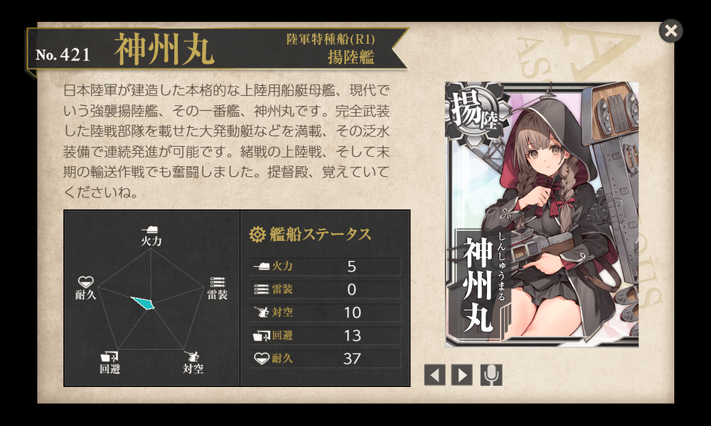 kancolle_20191211-201822785