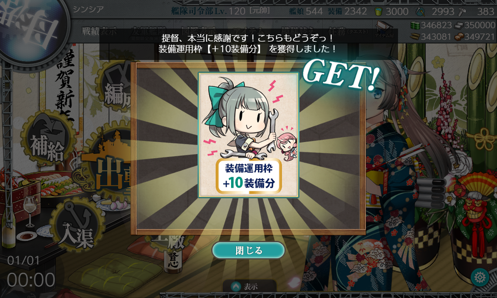 kancolle_20230101-000043812