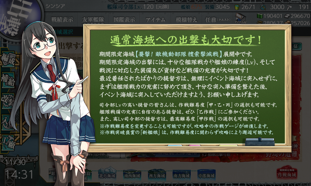kancolle_20251130-143158012