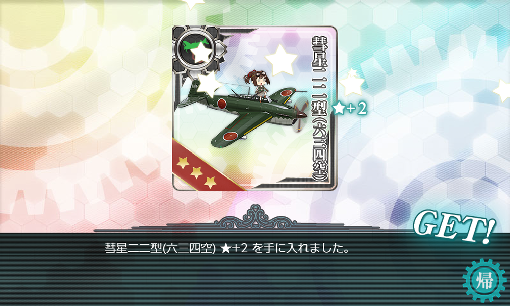 kancolle_20250410-135554535