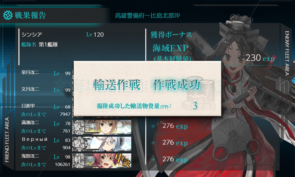 kancolle_20220224-195956419