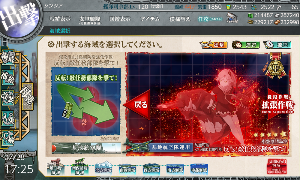 kancolle_20200728-172540865