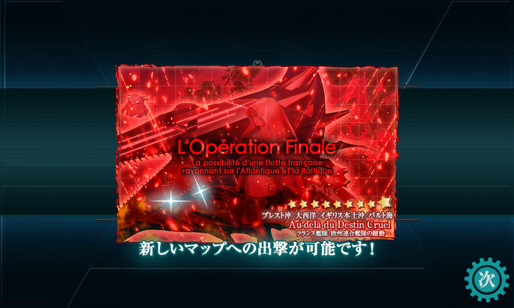 kancolle_20260802-214426201