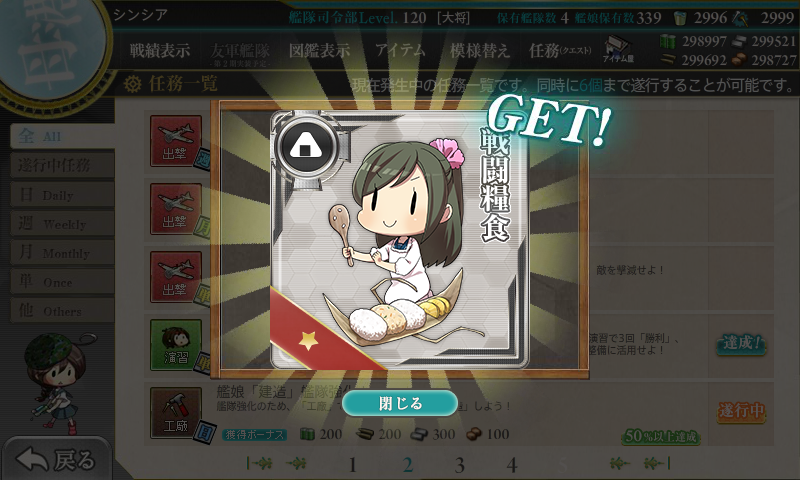KanColle-171228-22390460