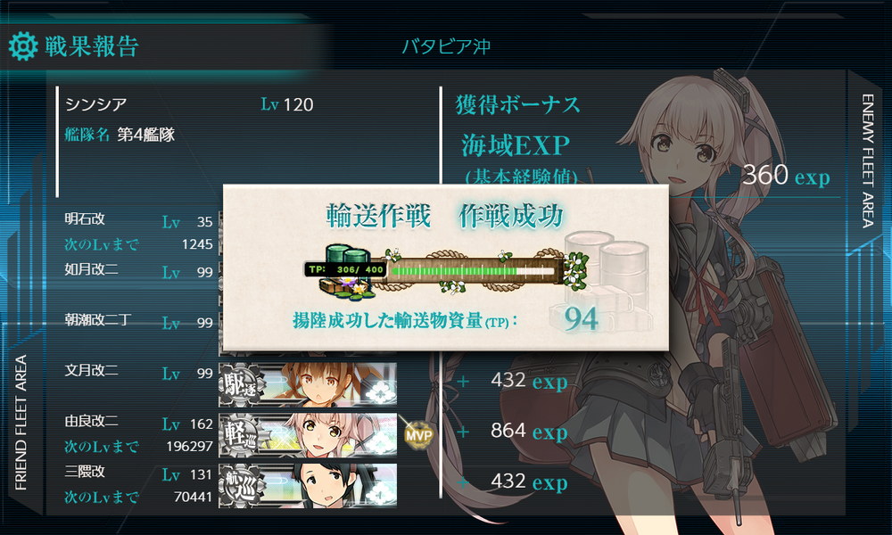 kancolle_20191210-224405461