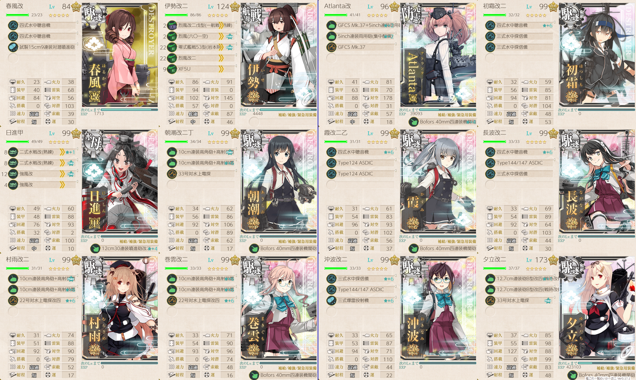 艦これ E 4 ルソン島沖 オルモック沖 竹の輝き 甲作戦 ギミック1 第二ボス出現 コントラ デクストラ アベニュー 艦これ E 4 ルソン島沖 オルモック沖 竹の輝き 甲作戦 ギミック1 第二ボス出現 コントラ デクストラ アベニュー