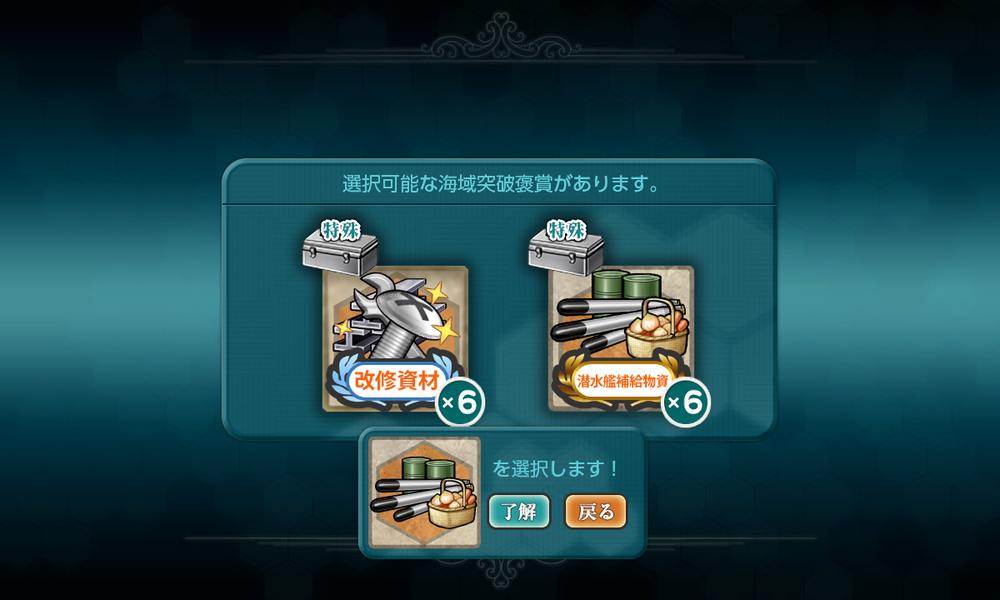 kancolle_20240912-221217719