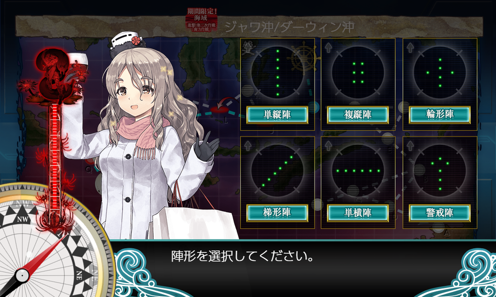 kancolle_20191207-002447354