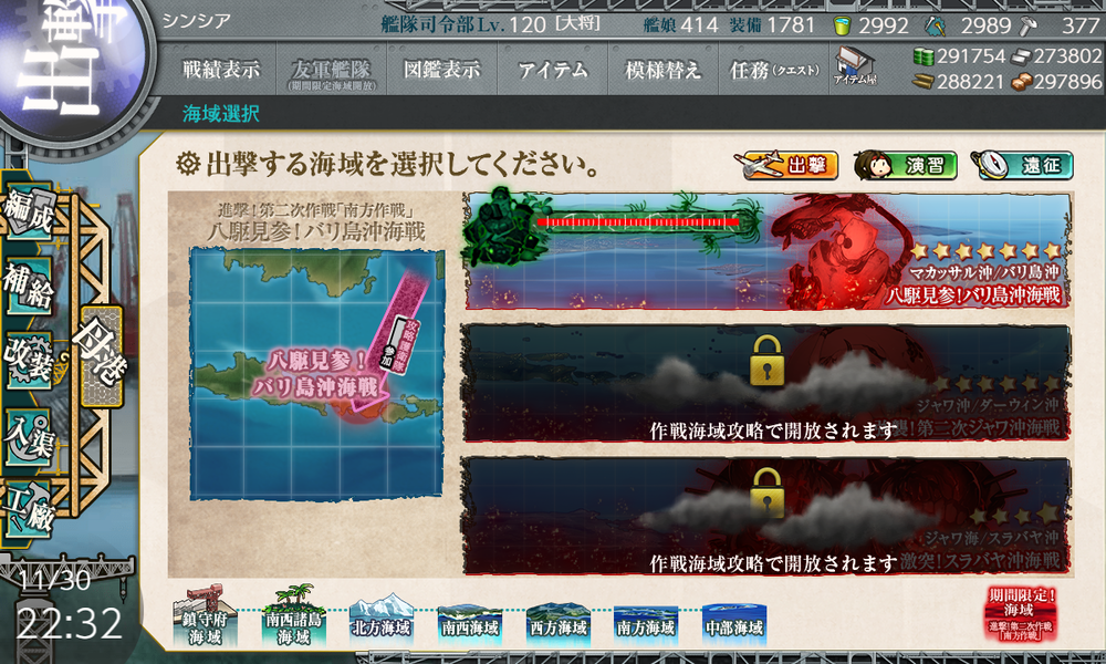 kancolle_20191130-223258495