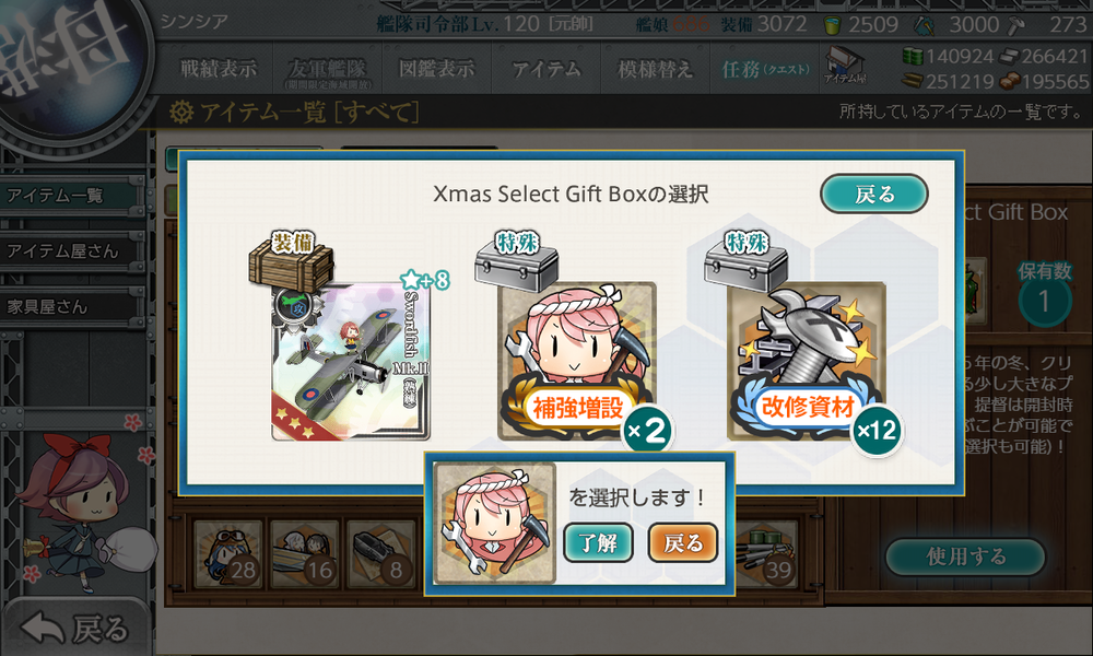 kancolle_20251224-072400986