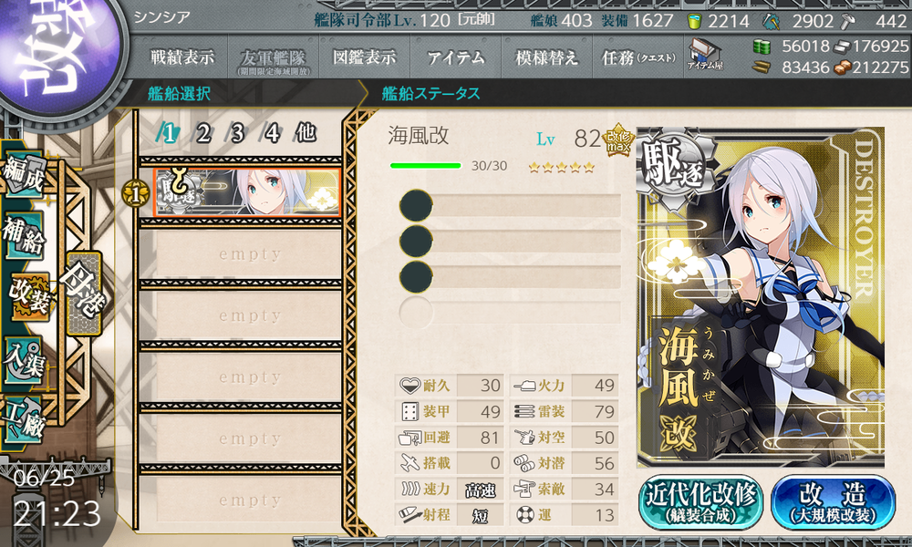 kancolle_20190625-212325433